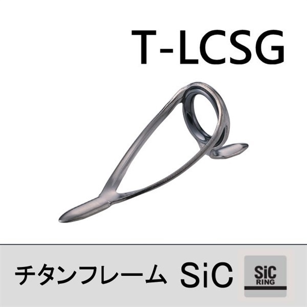 チタンSiC 両足ガイド/T-LCSG
